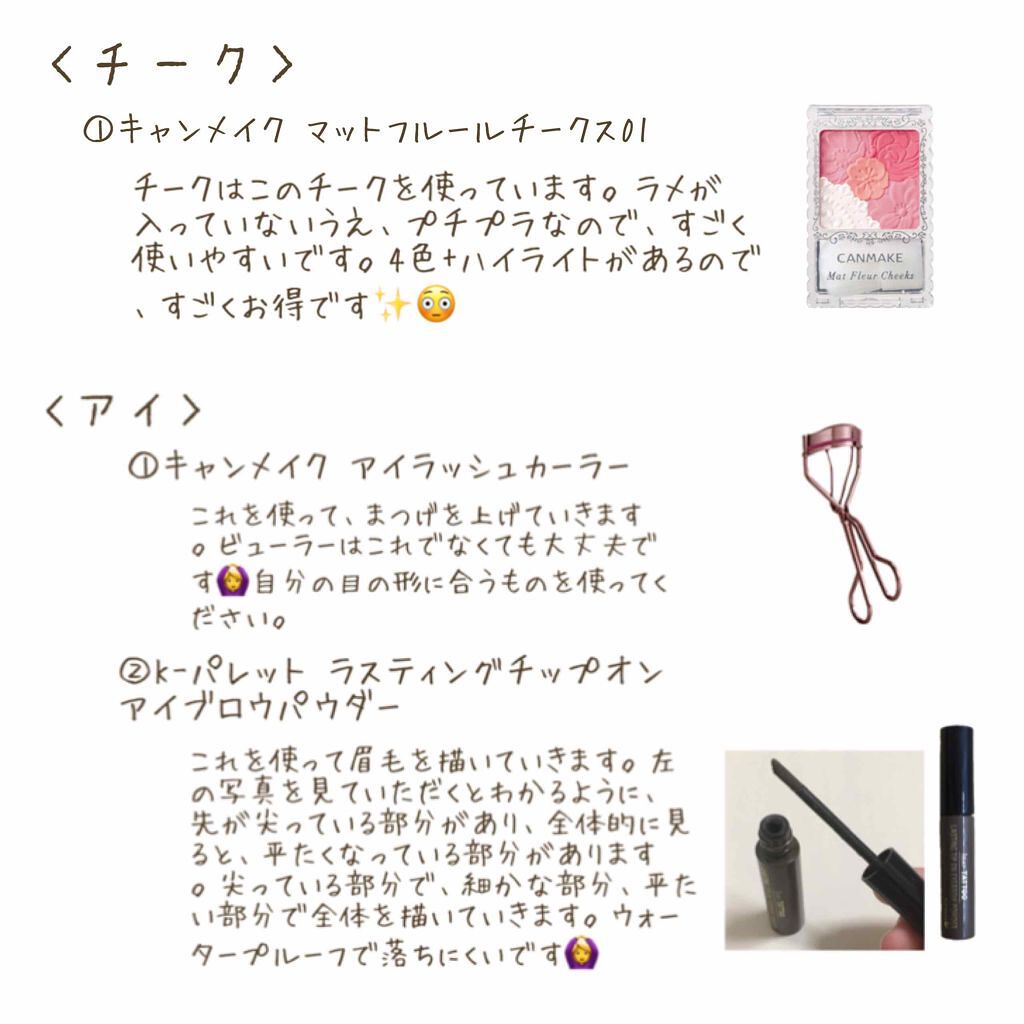 ステイオンバームルージュ/キャンメイク/口紅を使ったクチコミ(3枚目)