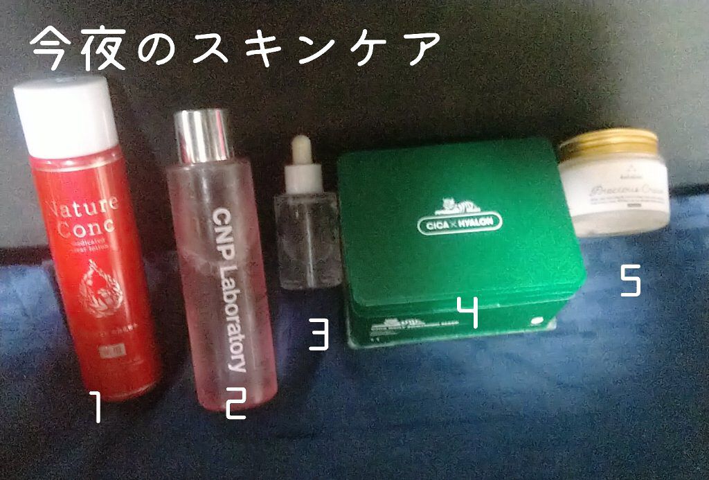 Vita- Bファーストハイドレーター/CNP Laboratory/化粧水を使ったクチコミ（1枚目）