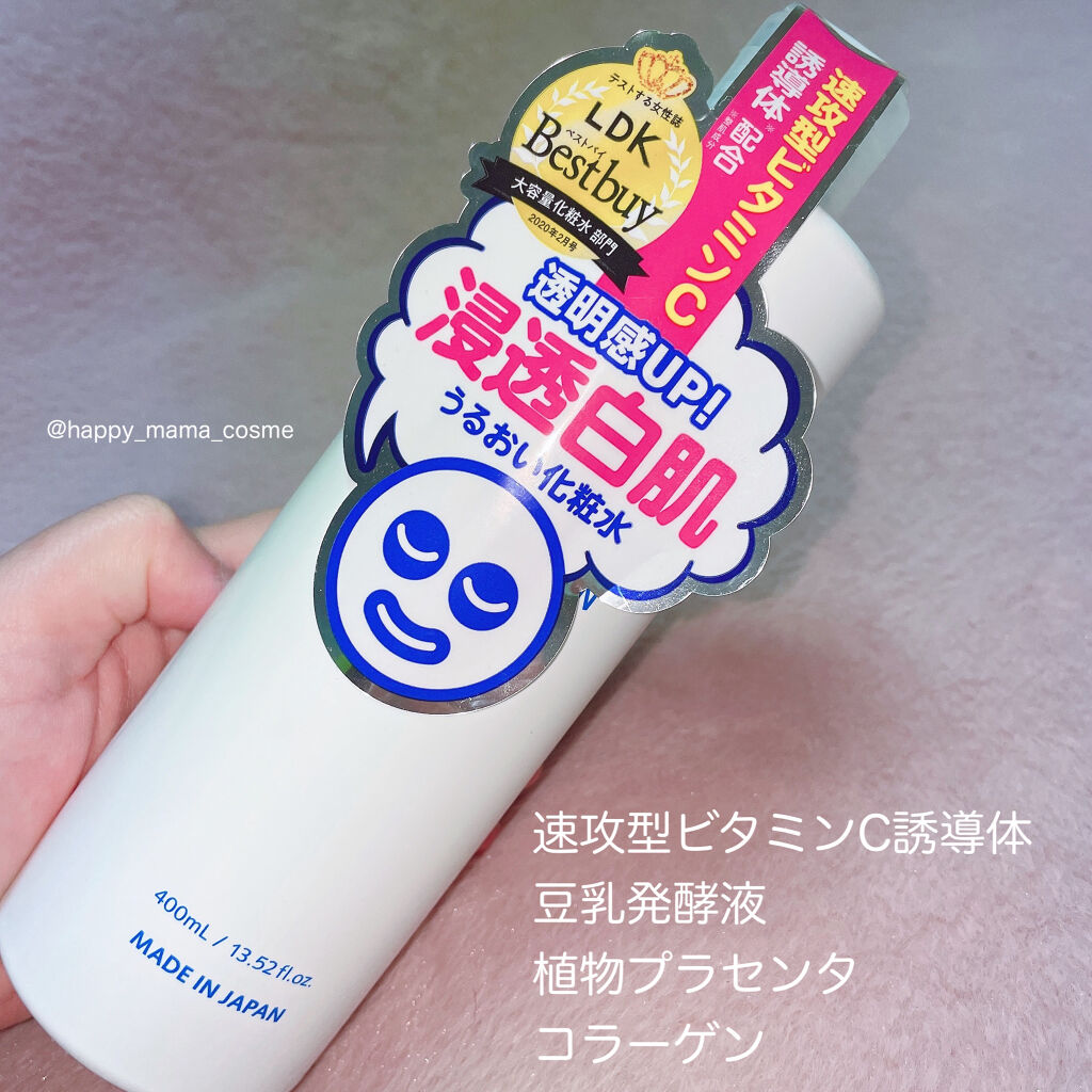 ホワイトローション/透明白肌/化粧水を使ったクチコミ（3枚目）