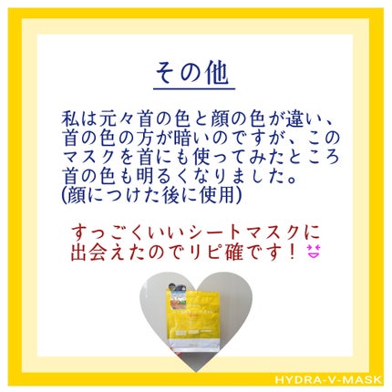 ルルルン ハイドラ V マスク/ルルルン/シートマスク・パックを使ったクチコミ(8枚目)