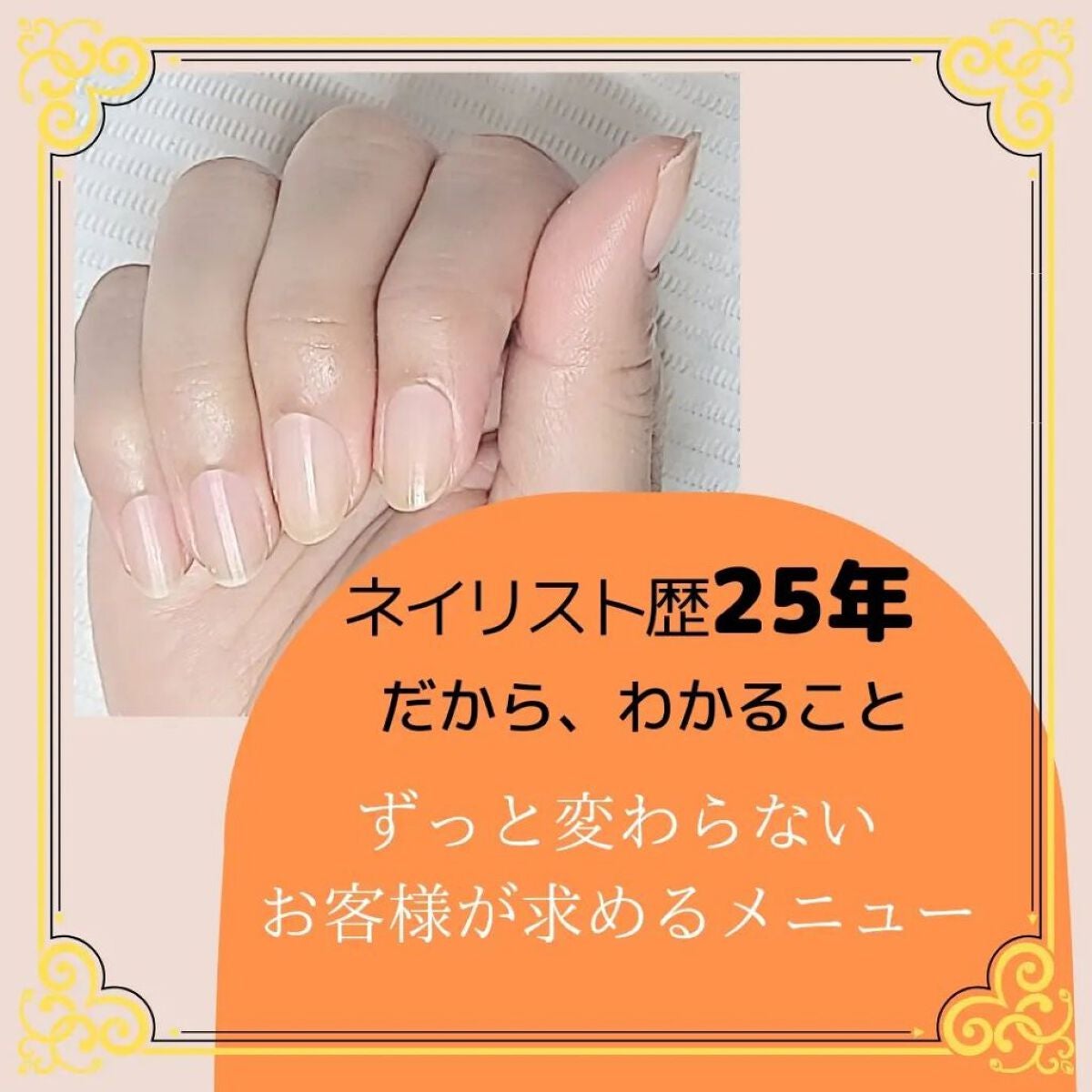 mayu on LIPS 「ネイル業界に入って25年になります。流行りは色々変わるけどずー..」(1枚目)