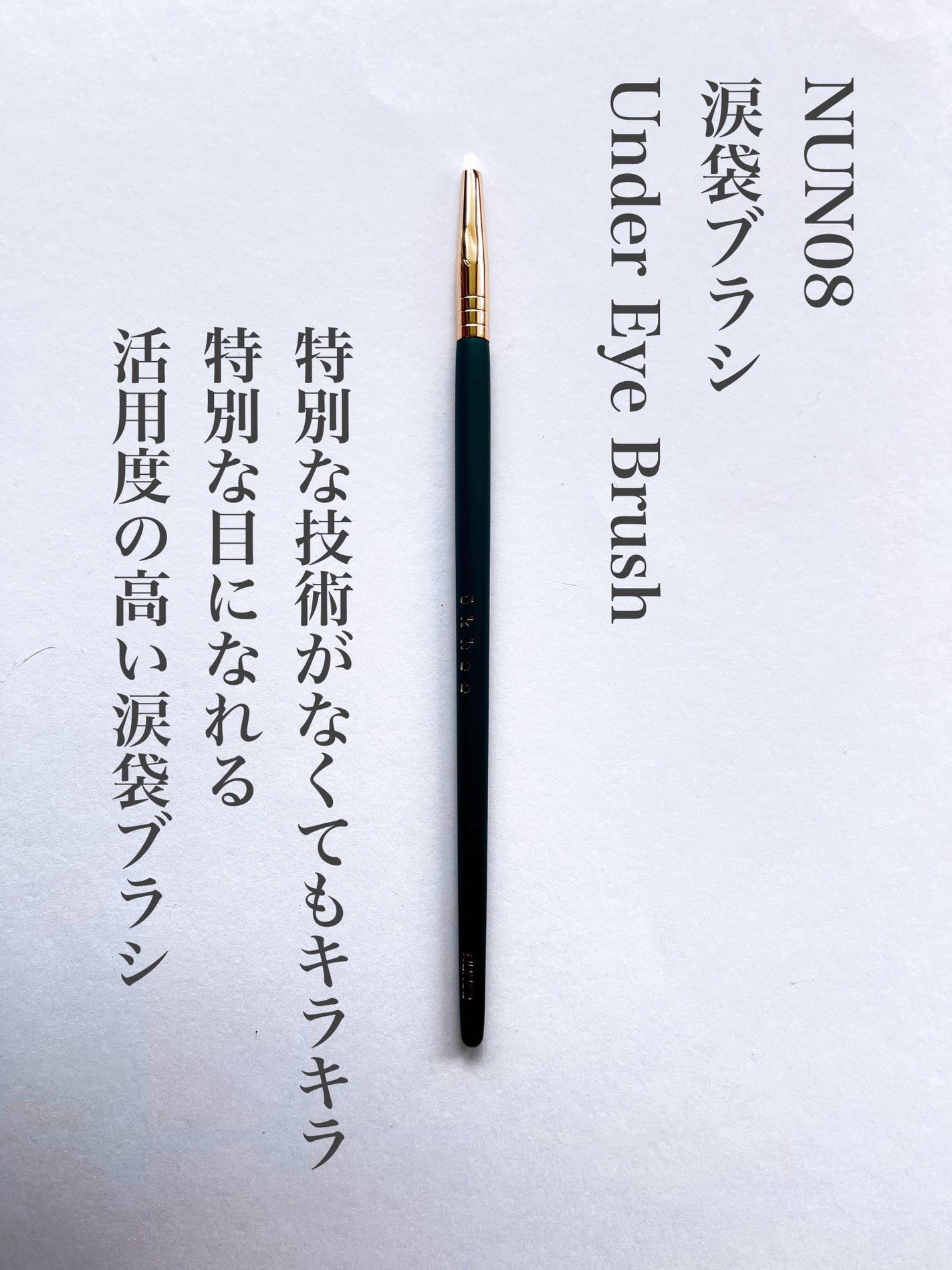 okhee 白玉ファンデーションブラシ/SOOA DOR/メイクブラシを使ったクチコミ(5枚目)