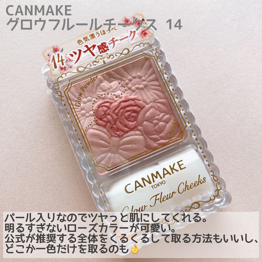 グロウフルールチークス/キャンメイク/パウダーチークを使ったクチコミ(2枚目)