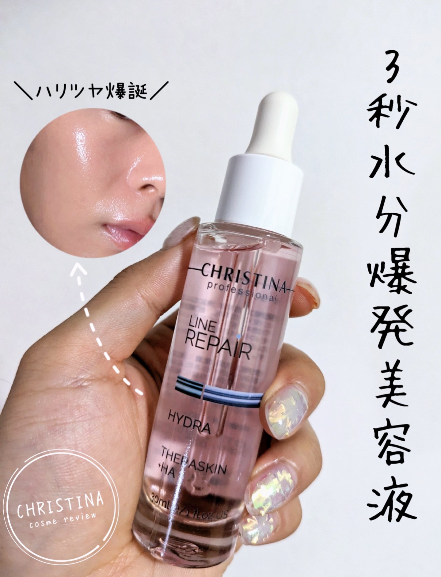 テラスキン/LINE REPAIR/美容液を使ったクチコミ（1枚目）