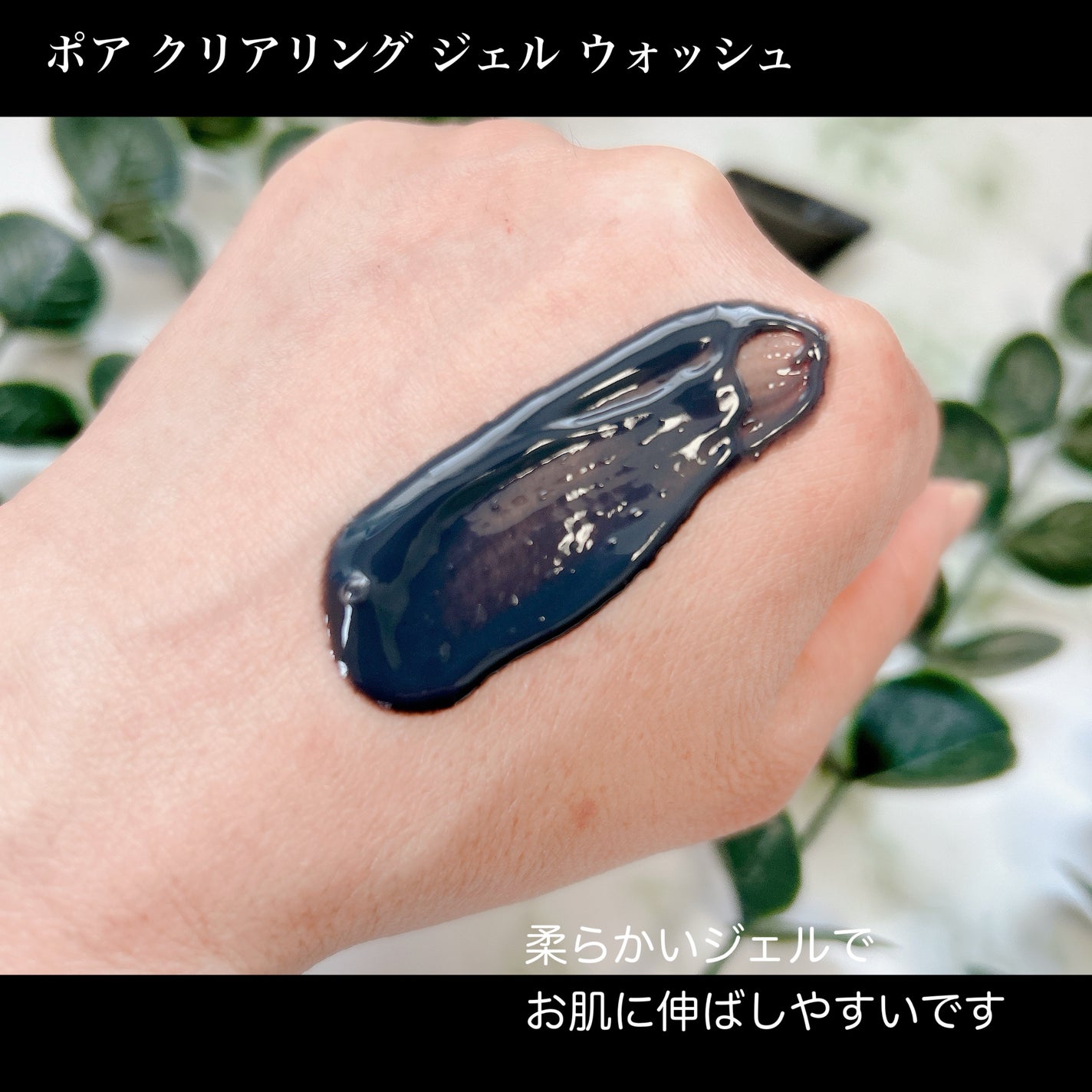 ソフィーナ iP ポア クリアリング ジェル ウォッシュ/SOFINA iP/その他洗顔料を使ったクチコミ(4枚目)