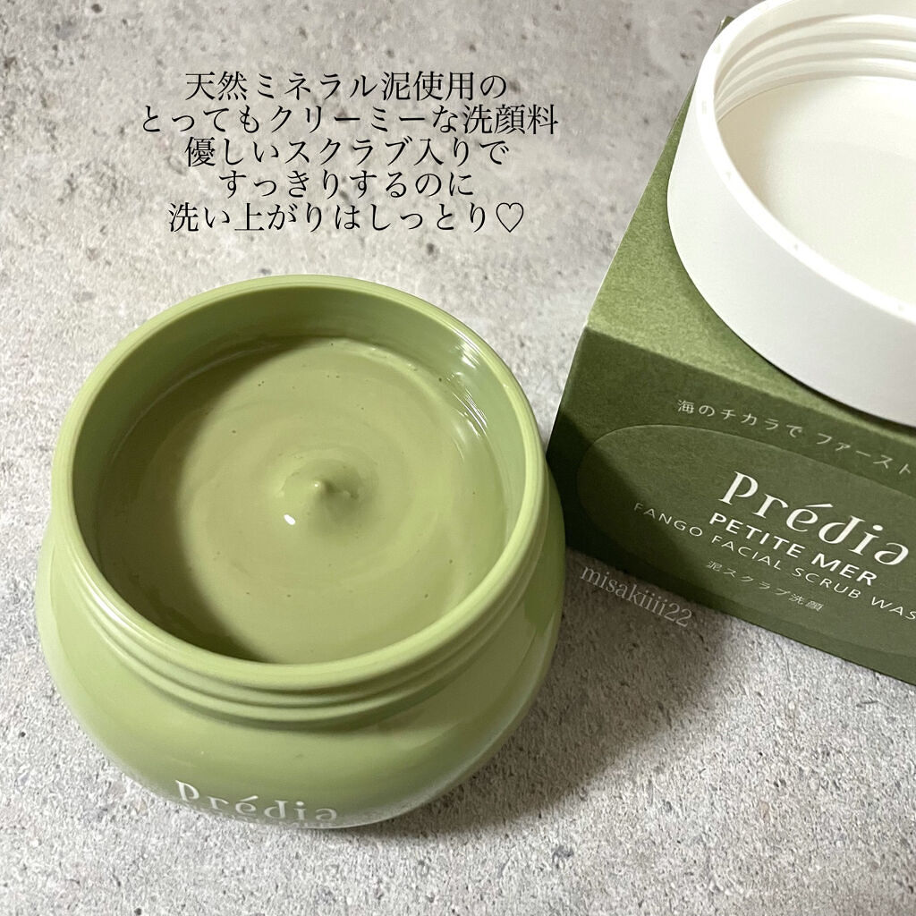 プティメール ファンゴ フェイシャルスクラブ ウォッシュ/Prédia/スクラブ・ゴマージュを使ったクチコミ（2枚目）