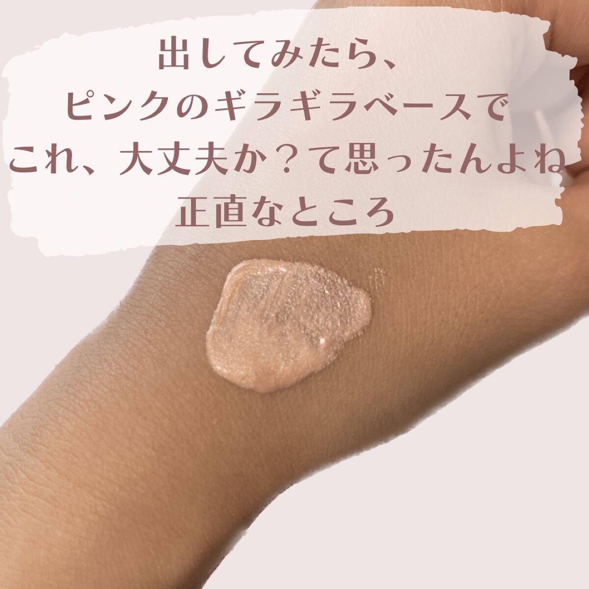 リキッド セラム ファンデーション/DAISY DOLL by MARY QUANT/リキッドファンデーションを使ったクチコミ(2枚目)