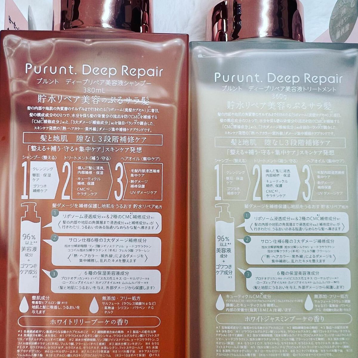 プルント ディープリペア美容液シャンプー／トリートメント/Purunt./市販シャンプーを使ったクチコミ（2枚目）