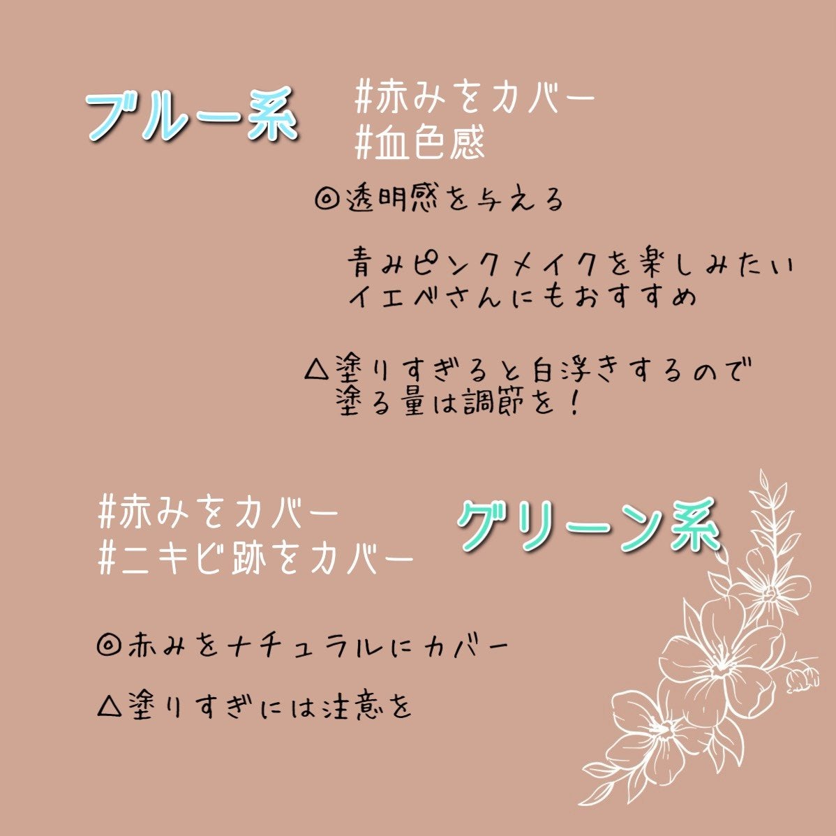 瑞樹澄葉@メイクのアレコレ on LIPS 「\保存版!/【肌悩み別】コントロールカラーの選び方!こんにちは..」(4枚目)