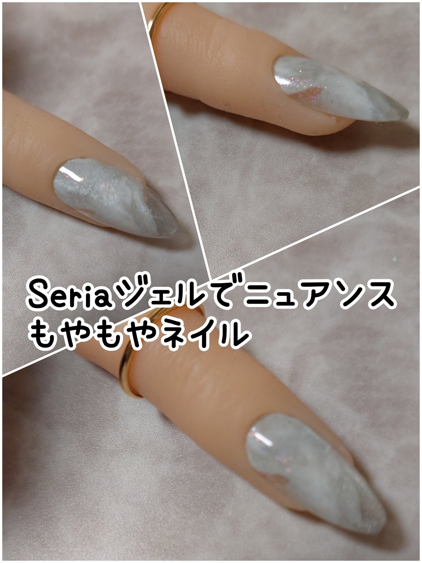 ジェルネイル(ライト対応)/セリア/ジェルネイルを使ったクチコミ(1枚目)