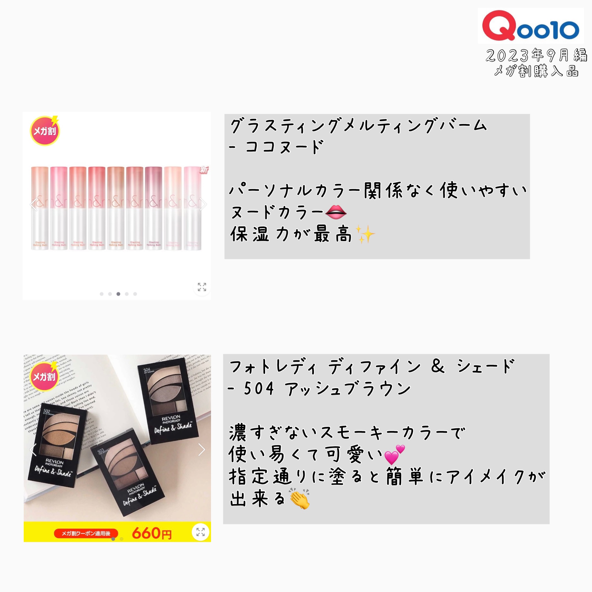 フォトレディ ディファイン ＆ シェード/REVLON/アイシャドウパレットを使ったクチコミ（3枚目）