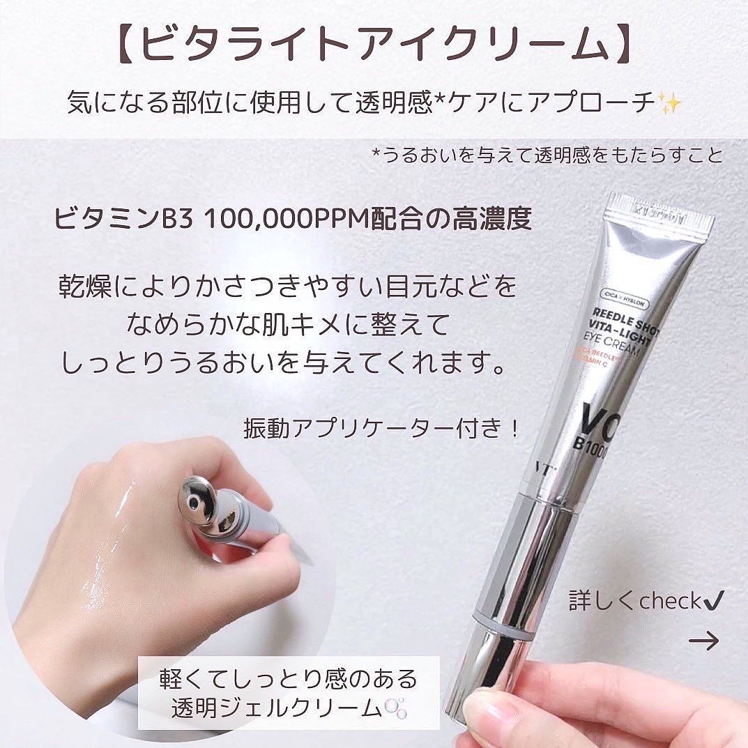 リードルショット100/VT/美容液を使ったクチコミ(7枚目)