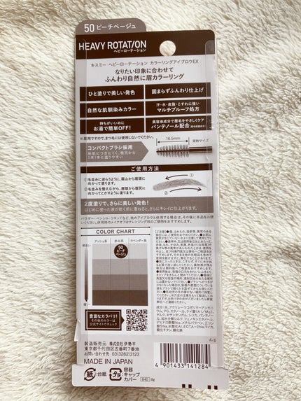 ヘビーローテーション カラーリングアイブロウEX/ヘビーローテーション/眉マスカラを使ったクチコミ(3枚目)