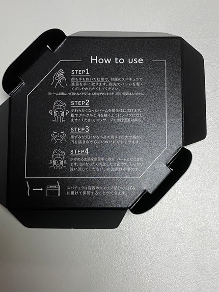 ルルルンクレンジング トーニングバーム CLEAR BLACK/ルルルン/クレンジングバームを使ったクチコミ(3枚目)