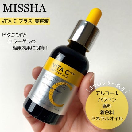 ビタシープラス 化粧水/MISSHA/化粧水を使ったクチコミ(4枚目)