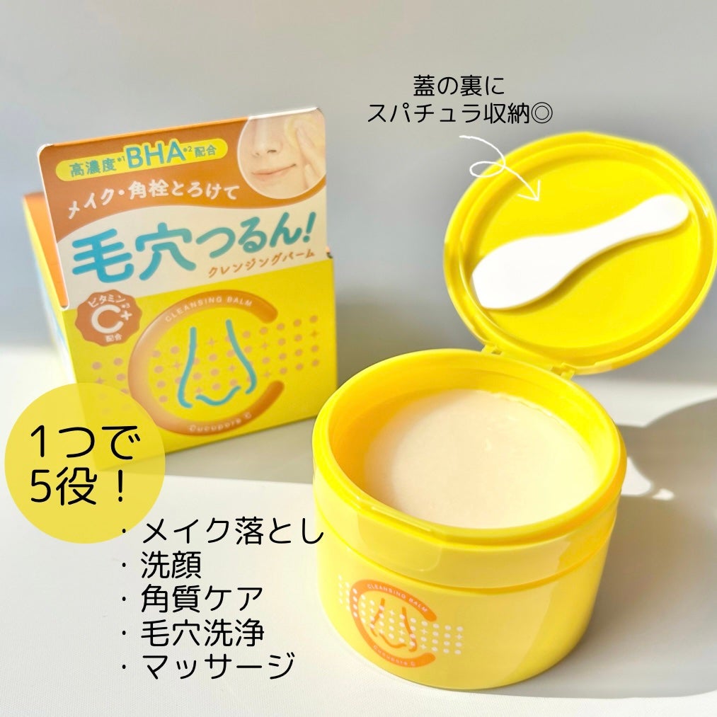 yuni♡ on LIPS 「毛穴つるん♡/CucuporeCブラックヘッドクリアクレンジン..」(2枚目)