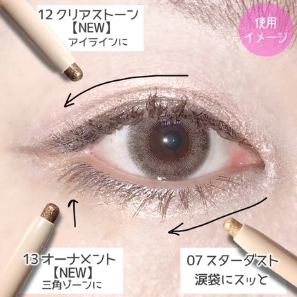 ムードオンアイカラースティック/BANILA CO/スティックアイシャドウを使ったクチコミ(5枚目)