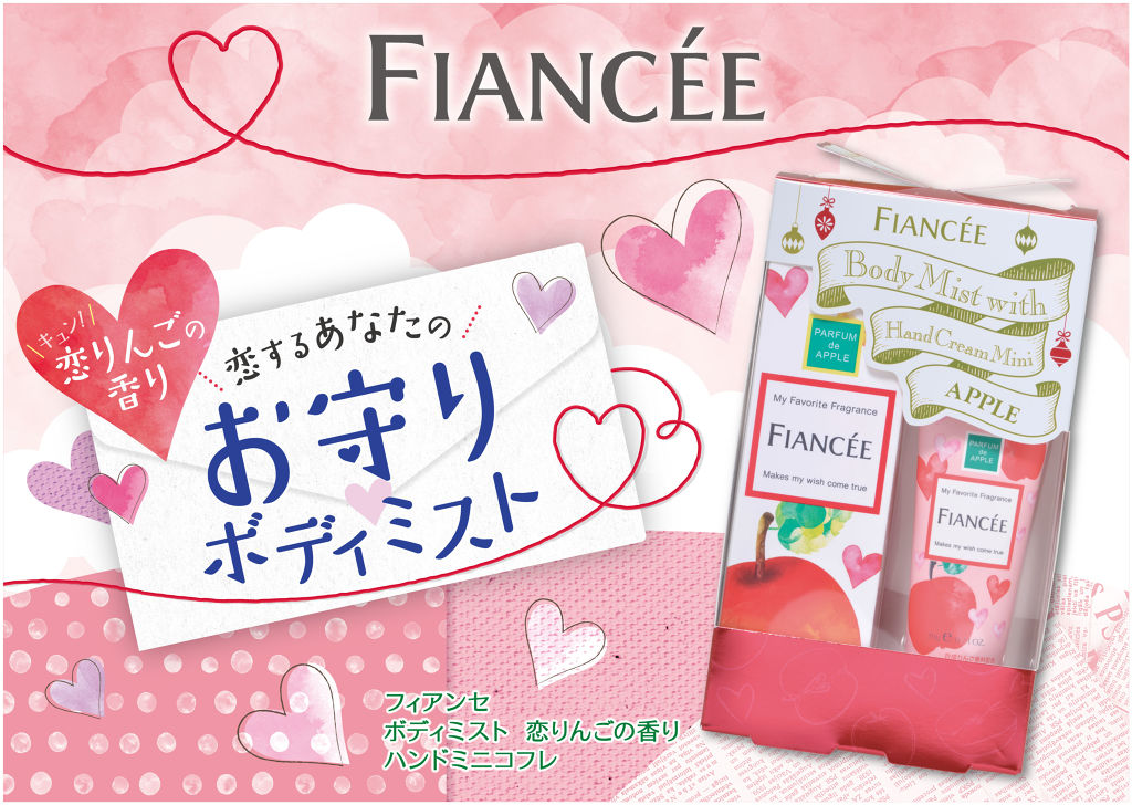 冬の恋に効く？！数量限定コフレプレゼント（1枚目）