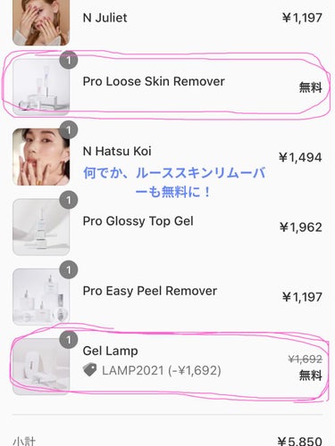 Pro Easy Peel Remover/ohora/除光液を使ったクチコミ（3枚目）