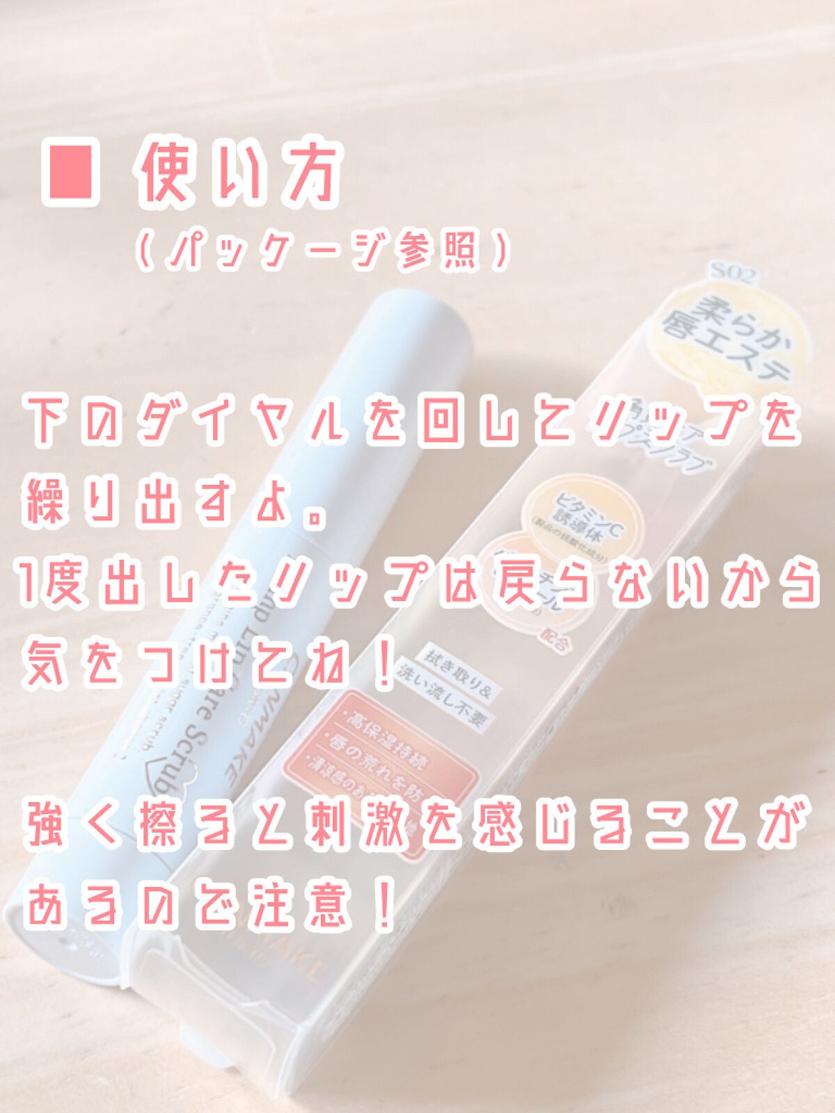 プランプリップケアスクラブ+/キャンメイク/リップスクラブを使ったクチコミ(4枚目)