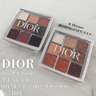 ディオール バックステージ アイ パレット/Dior/パウダーアイシャドウを使ったクチコミ（1枚目）