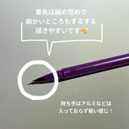「密着アイライナー」ショート筆リキッド/デジャヴュ/リキッドアイライナーを使ったクチコミ(3枚目)