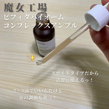 ビフィダバイオームコンプレックスセラム/manyo/美容液を使ったクチコミ(2枚目)