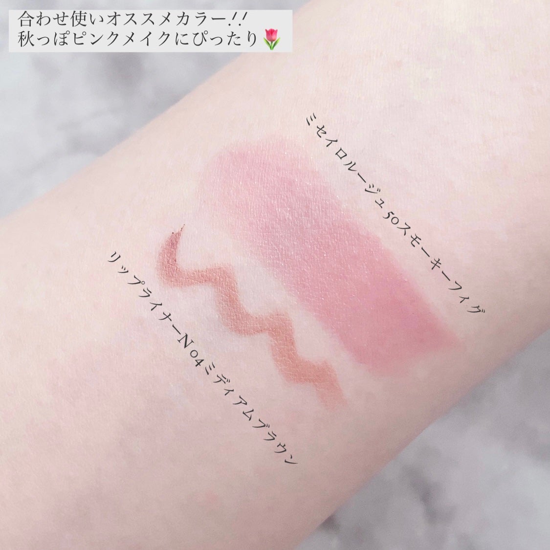 キスミー フェルム ミセイロルージュ/キスミー フェルム/口紅を使ったクチコミ(4枚目)