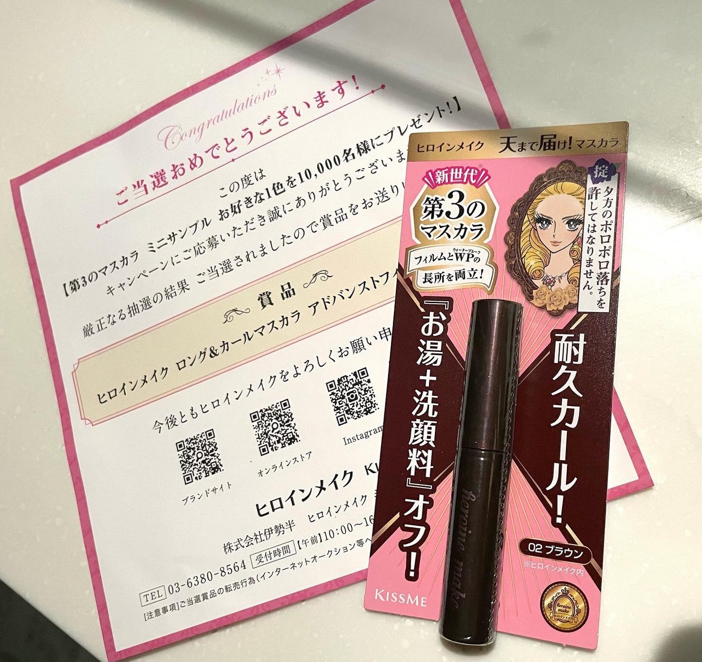 ロング&カールマスカラ アドバンストフィルム/ヒロインメイク/マスカラを使ったクチコミ(1枚目)