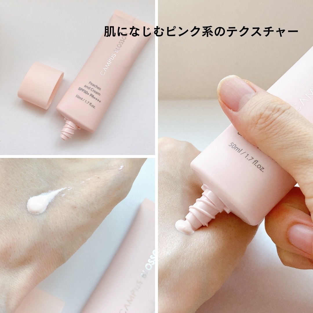 ピーチ&クリームトーンアップ サンスクリーン/CAMPUS BLOSSOM/化粧下地を使ったクチコミ（2枚目）
