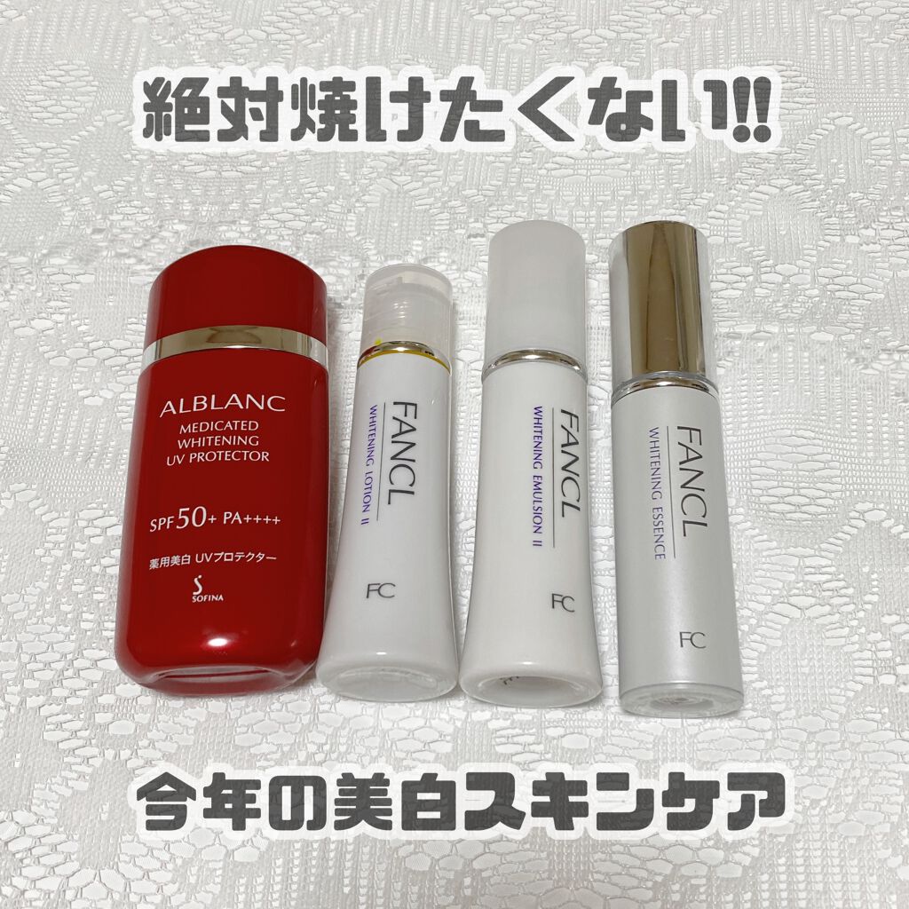 薬用美白 UVプロテクター/ALBLANC/日焼け止め・UVケアを使ったクチコミ（1枚目）