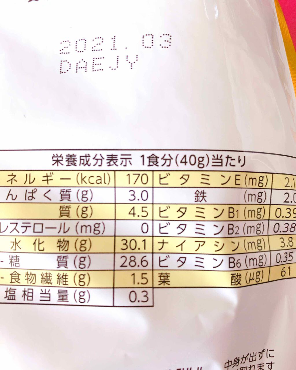 フルーツグラノラ/ケロッグ/グラノーラを使ったクチコミ(2枚目)