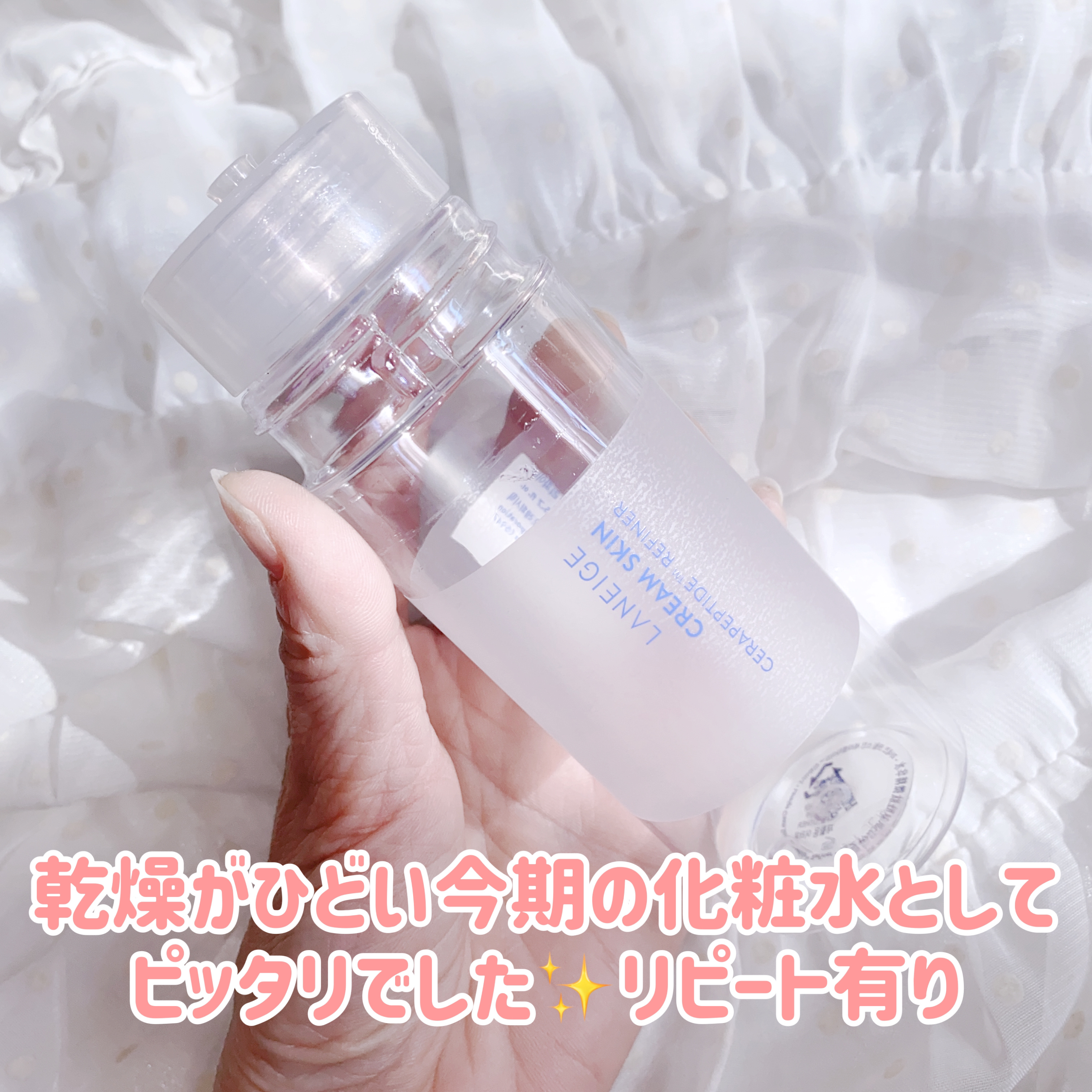 クリームスキン ローション/LANEIGE/化粧水を使ったクチコミ（2枚目）