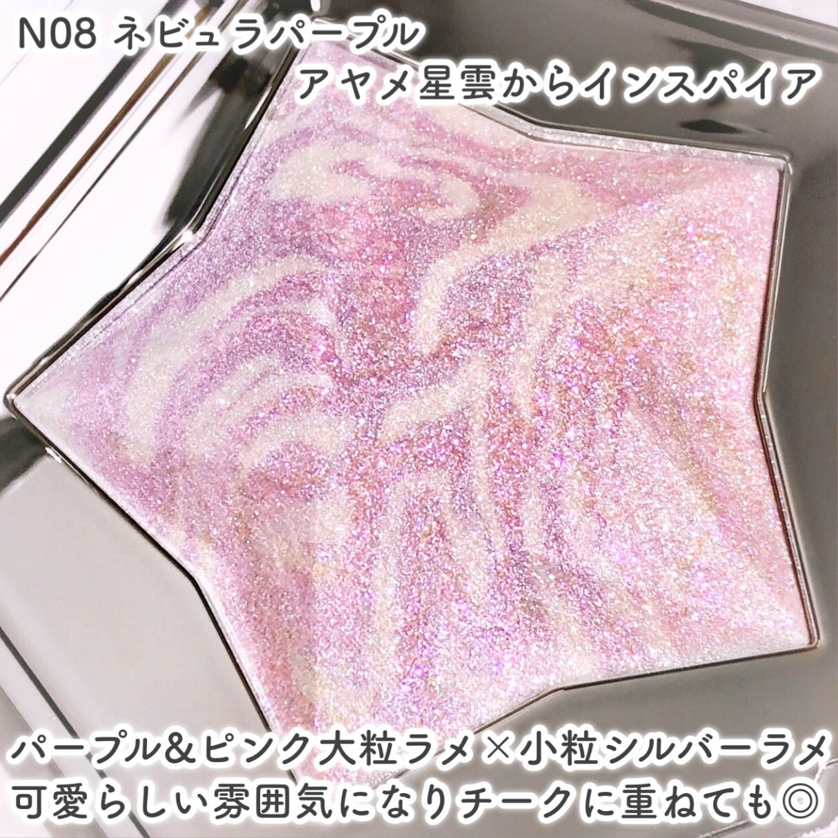 スターダストダイヤモンドハイライトパウダー/PERFECT DIARY/パウダーハイライトを使ったクチコミ(9枚目)