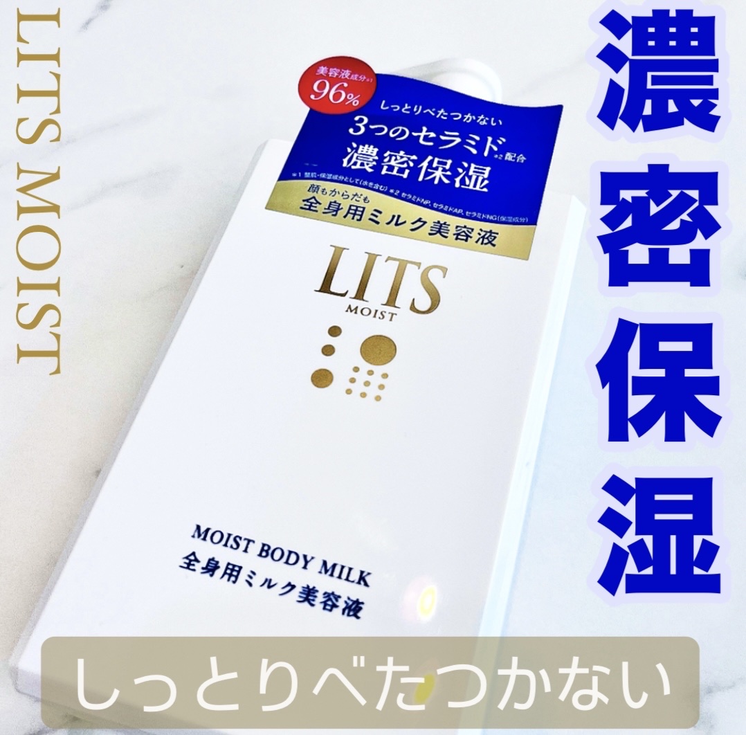 モイスト ボディミルク [全身用ミルク美容液] リラックスハーブの香り/リッツ/ボディミルクを使ったクチコミ（1枚目）