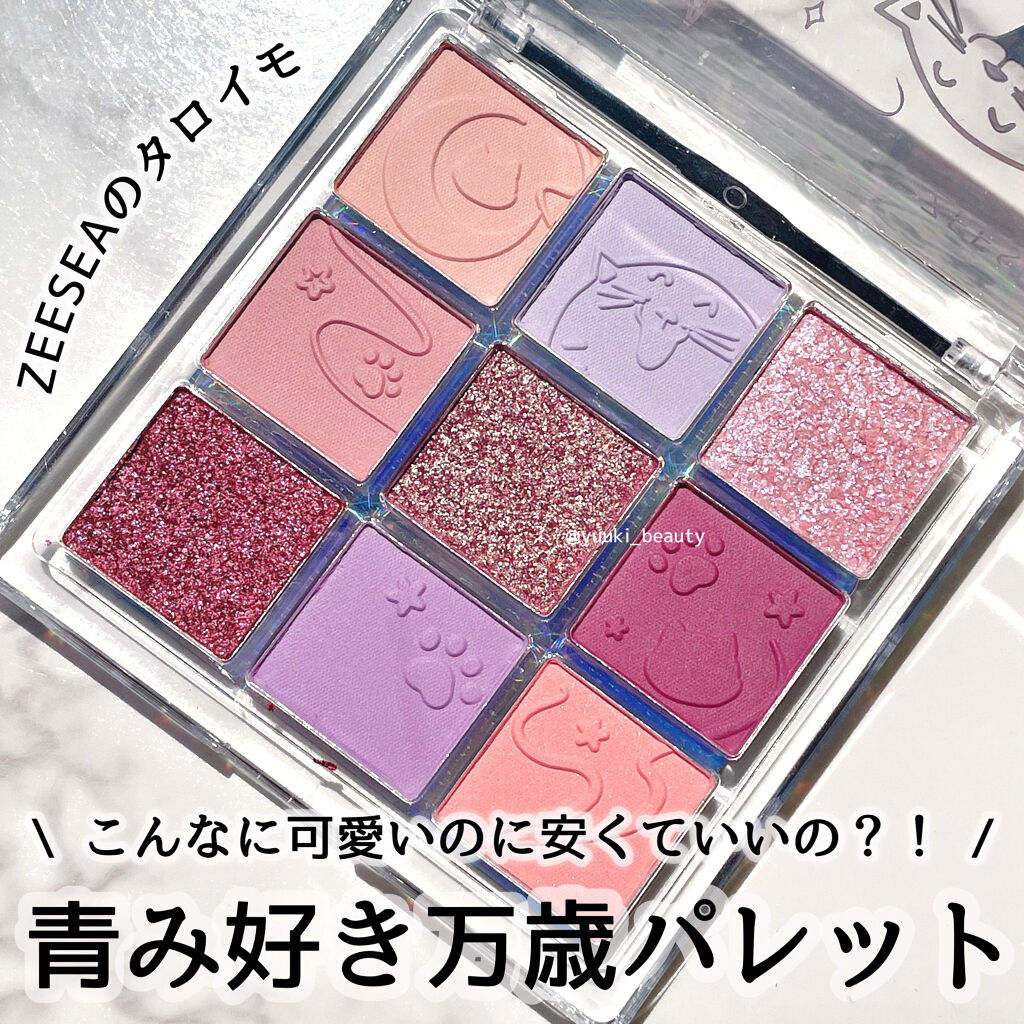 クォーツ 9色アイシャドウパレット(ドリームランドアイシャドウ)/ZEESEA/アイシャドウパレットを使ったクチコミ（1枚目）
