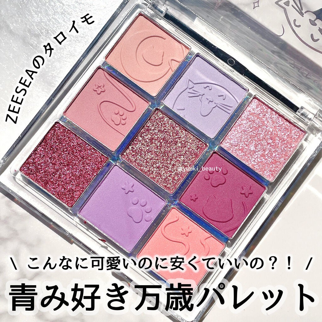 クォーツ 9色アイシャドウパレット(ドリームランドアイシャドウ)/ZEESEA/アイシャドウパレットを使ったクチコミ(1枚目)