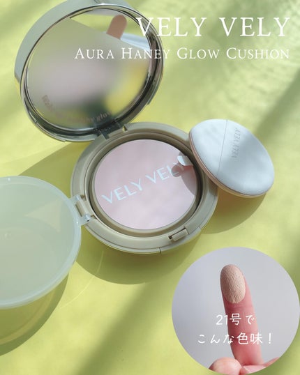 はちみつツヤ肌クッションファンデ/VELY VELY/クッションファンデーションを使ったクチコミ(2枚目)
