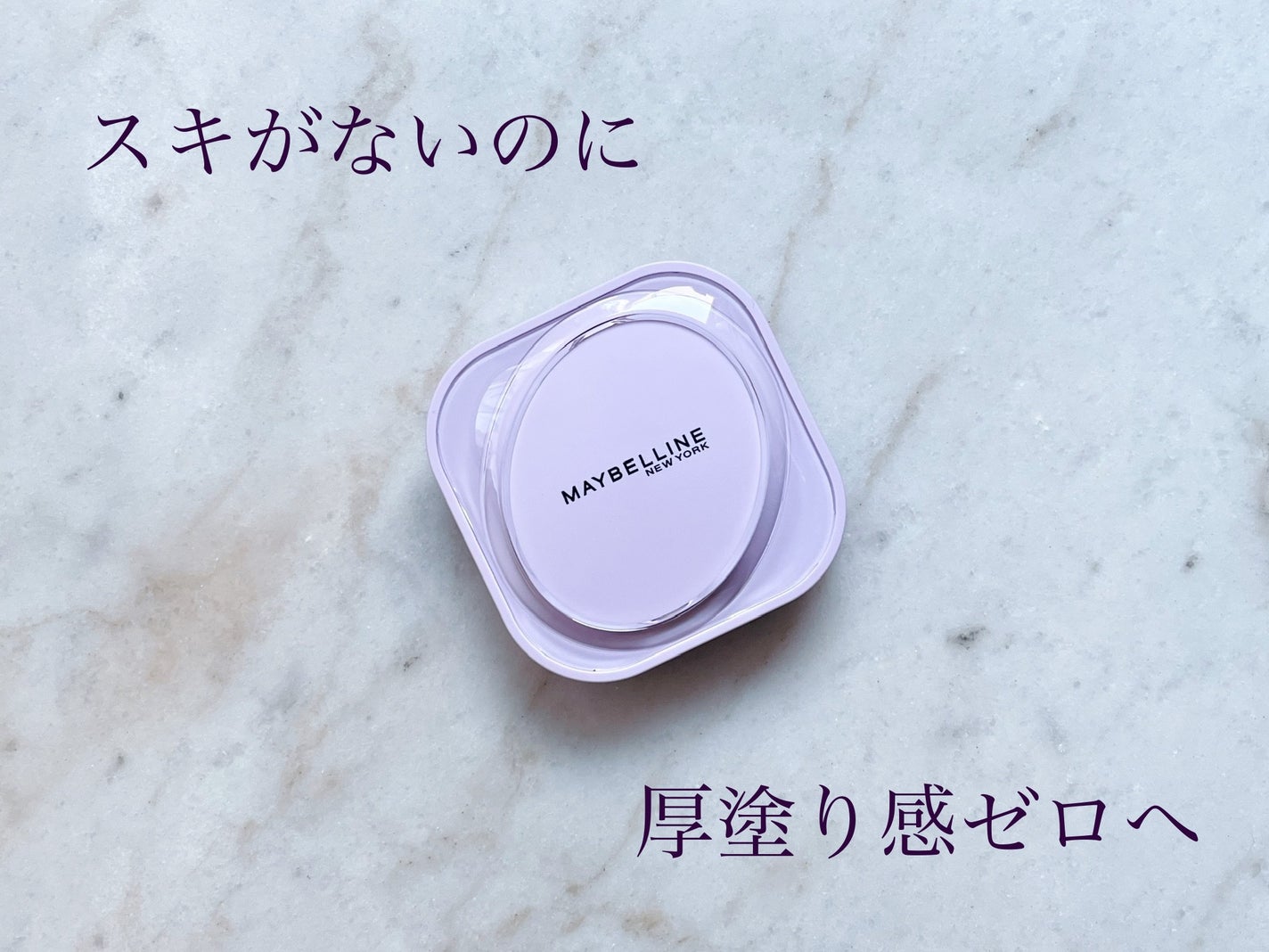 SPステイ クリームパクト ファンデーション/MAYBELLINE NEW YORK/クリーム・エマルジョンファンデーションを使ったクチコミ(1枚目)