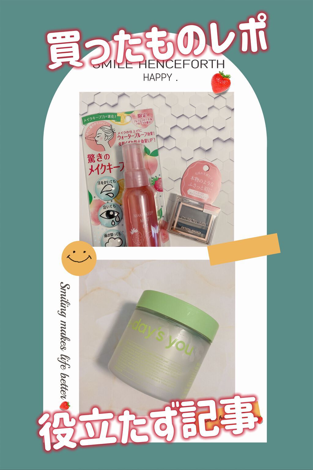 メイク キープ ミスト EX/コーセーコスメニエンス/フィックスミストを使ったクチコミ（1枚目）