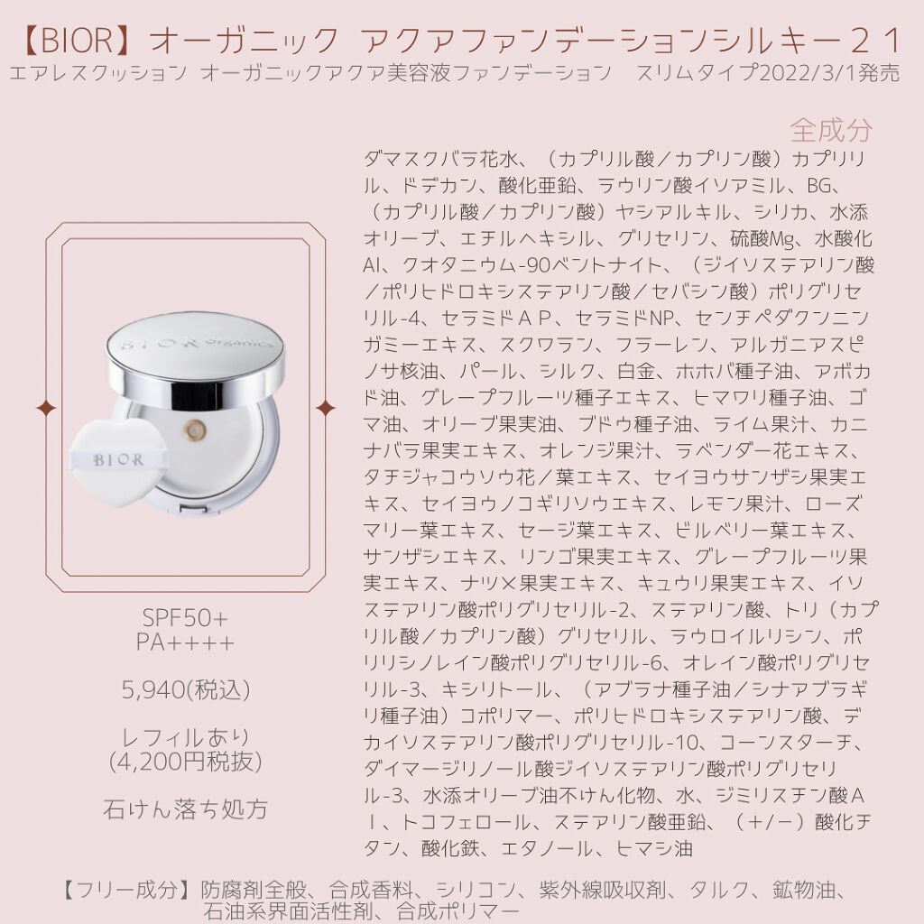 オスカル&アンドレ気高き愛 クッションファンデーションコンパクト/プレミアムバンダイ/クッションファンデーションを使ったクチコミ（3枚目）