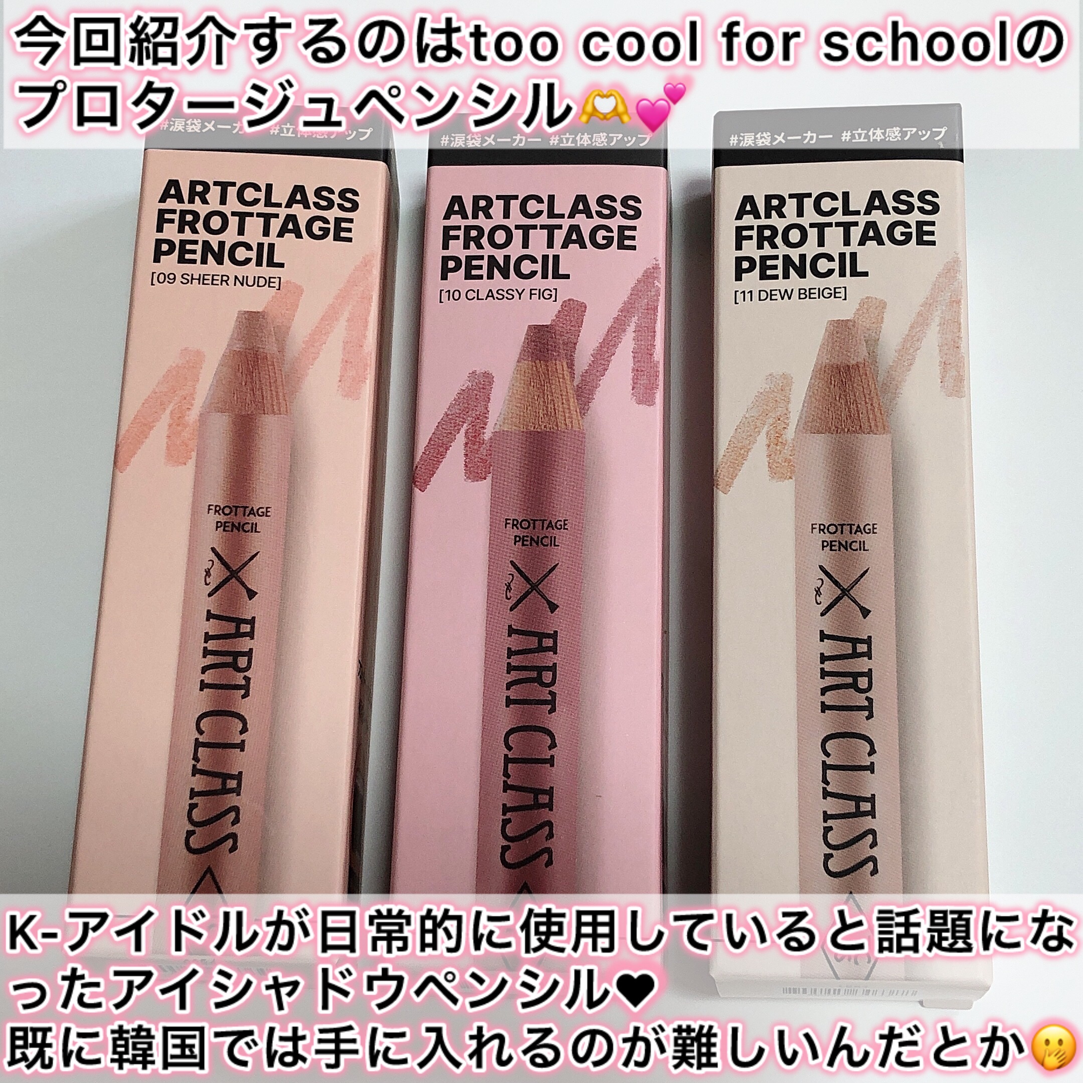 アートクラス フロッタージュペンシル/too cool for school/スティックアイシャドウを使ったクチコミ（2枚目）