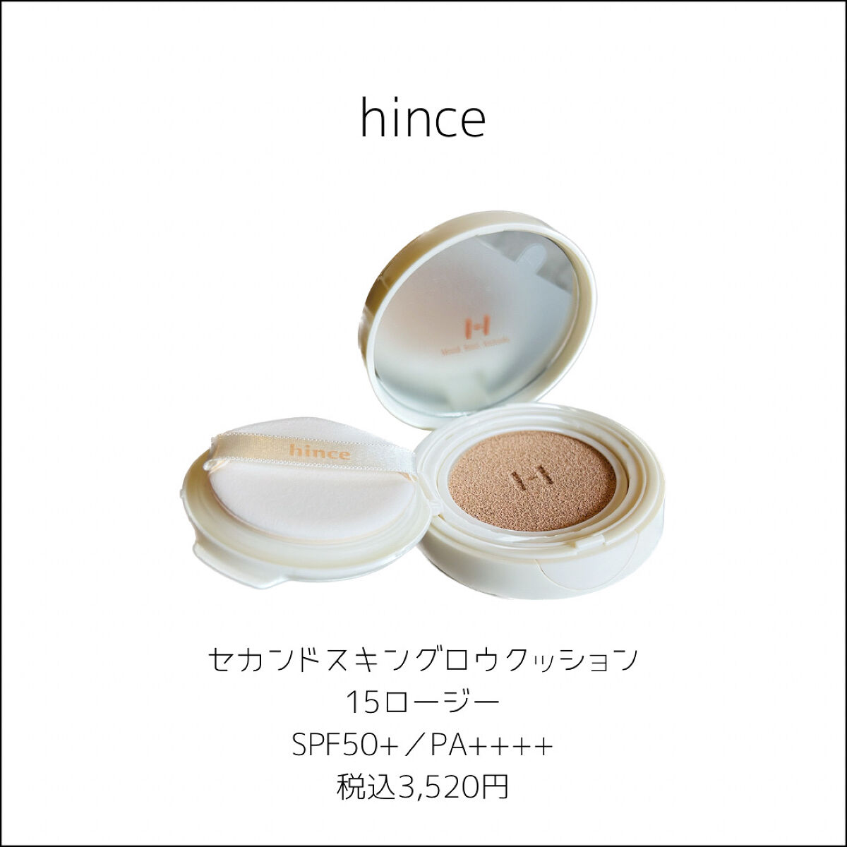 セカンドスキングロウクッション 15 ロージー/hince/クッションファンデーションを使ったクチコミ（2枚目）