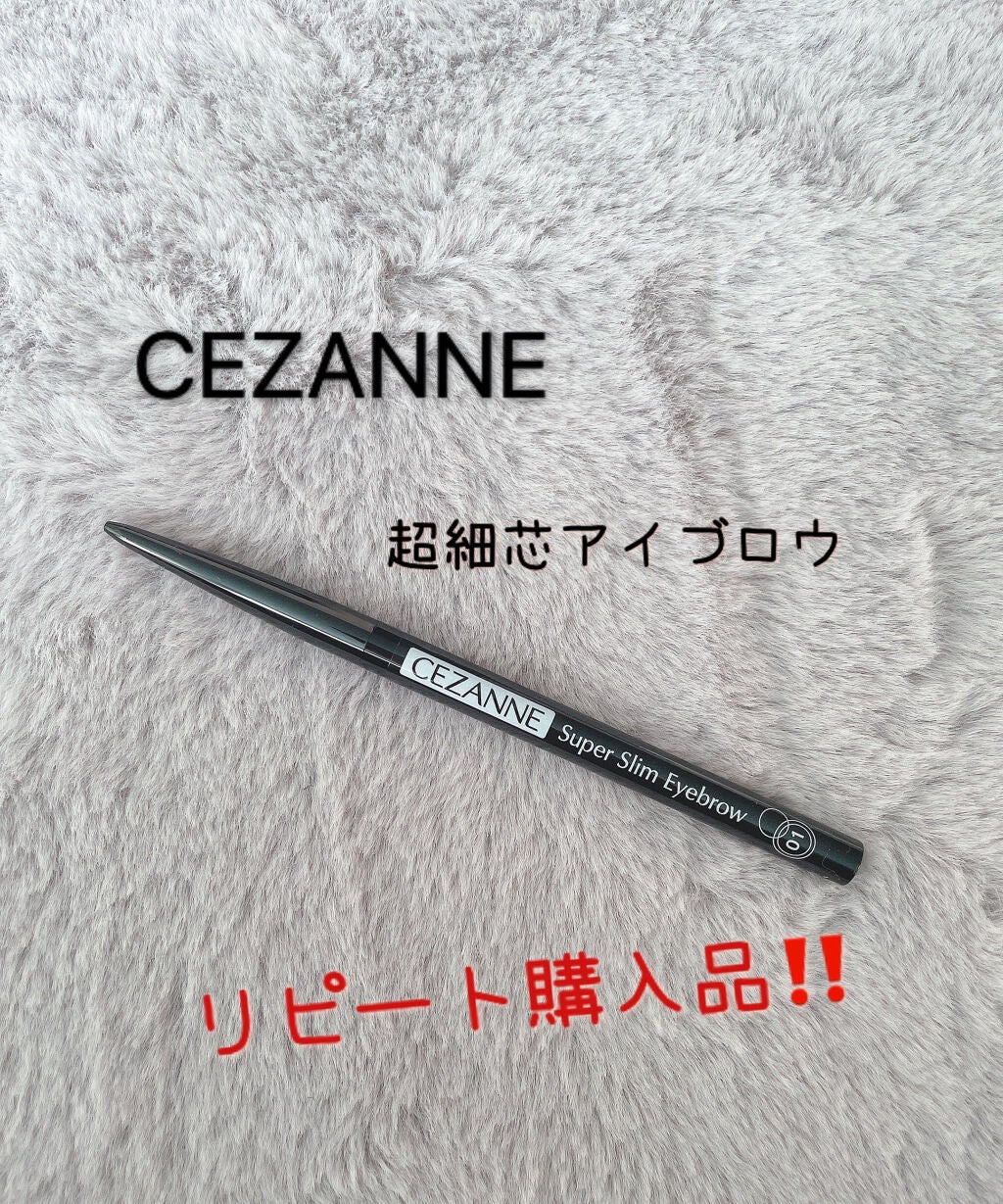 超細芯アイブロウ/CEZANNE/アイブロウペンシルを使ったクチコミ(1枚目)