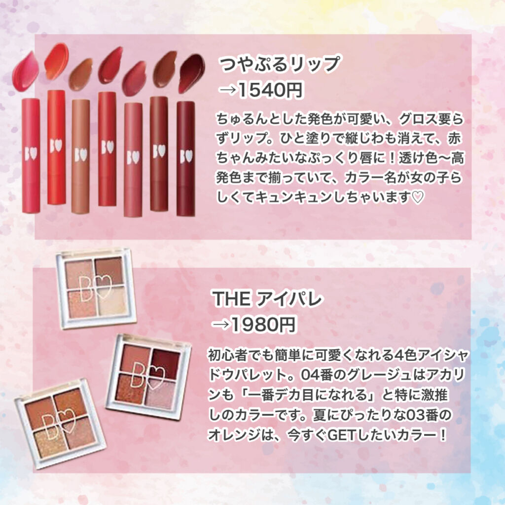 つやぷるリップR/b idol/口紅を使ったクチコミ（2枚目）