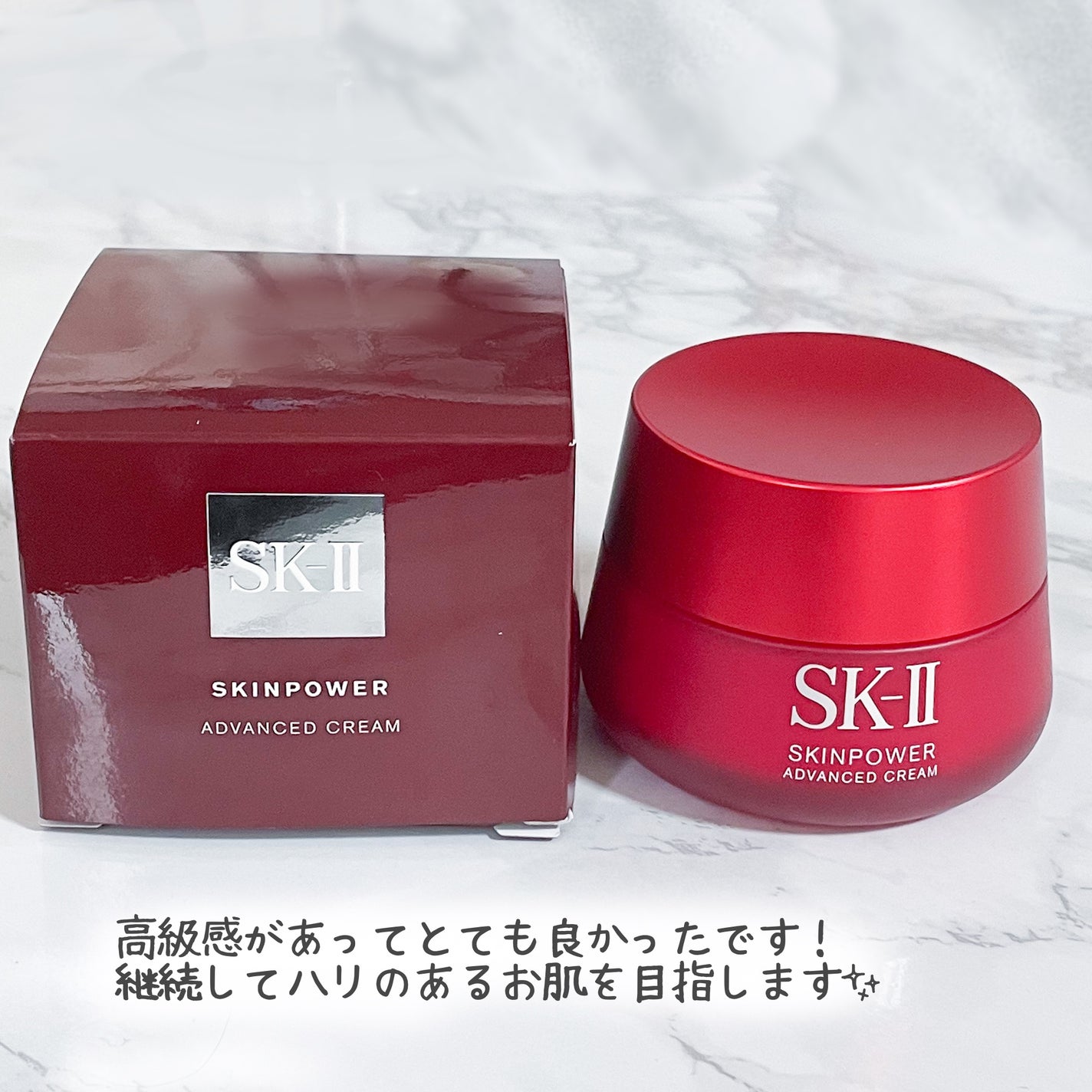 スキンパワー アドバンスト クリーム/SK-II/フェイスクリームを使ったクチコミ(5枚目)