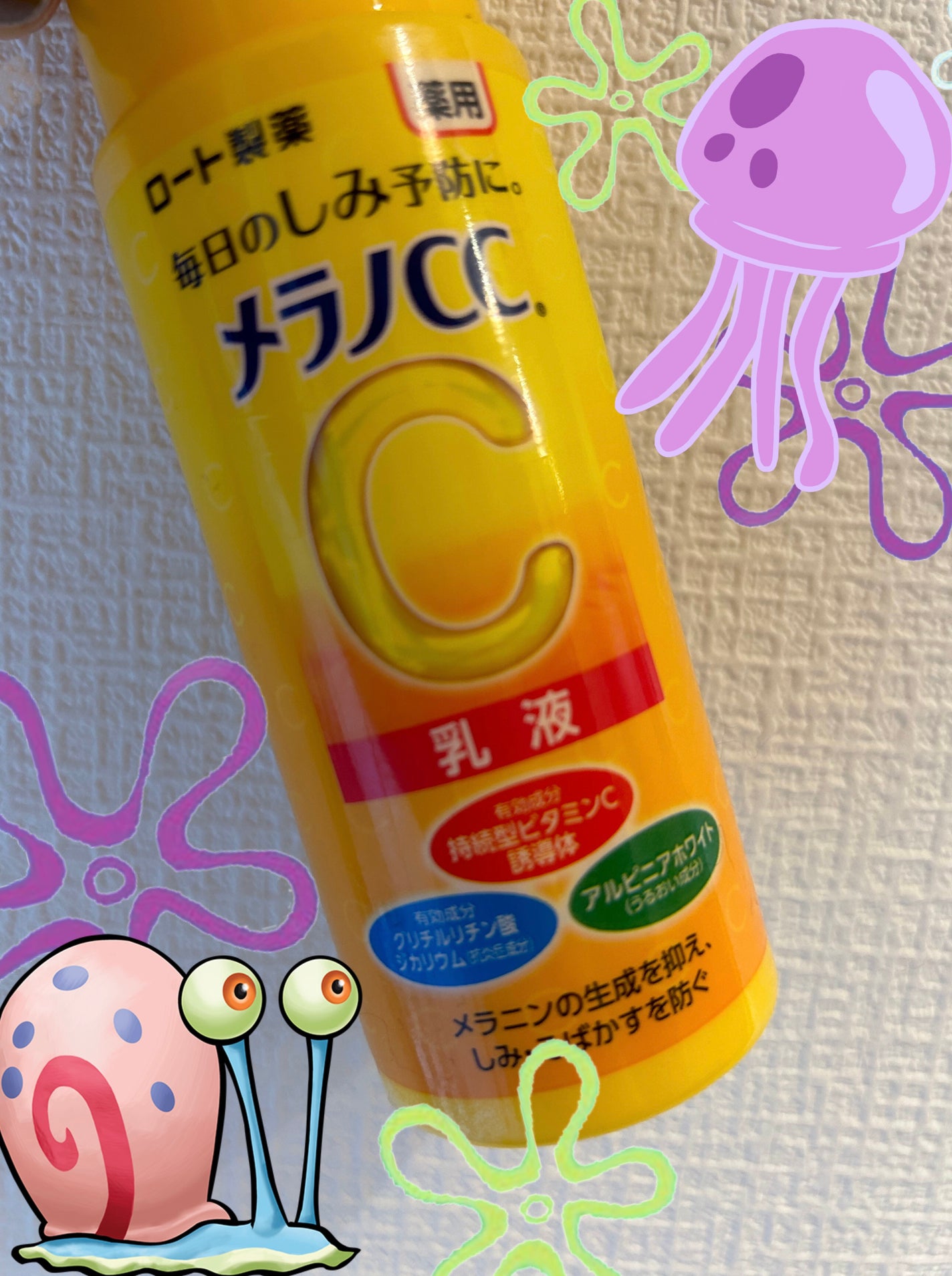 薬用しみ対策 美白乳液【医薬部外品】/メラノCC/乳液を使ったクチコミ(1枚目)