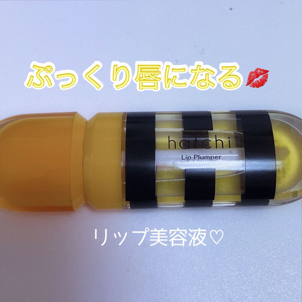 Lip Plumper/hatchi/リップグロスを使ったクチコミ(1枚目)