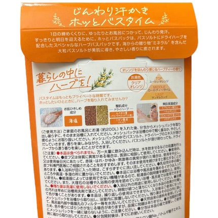 汗かきエステ気分 スペシャリテ ホッとバスパック/マックス/生薬系入浴剤を使ったクチコミ(6枚目)