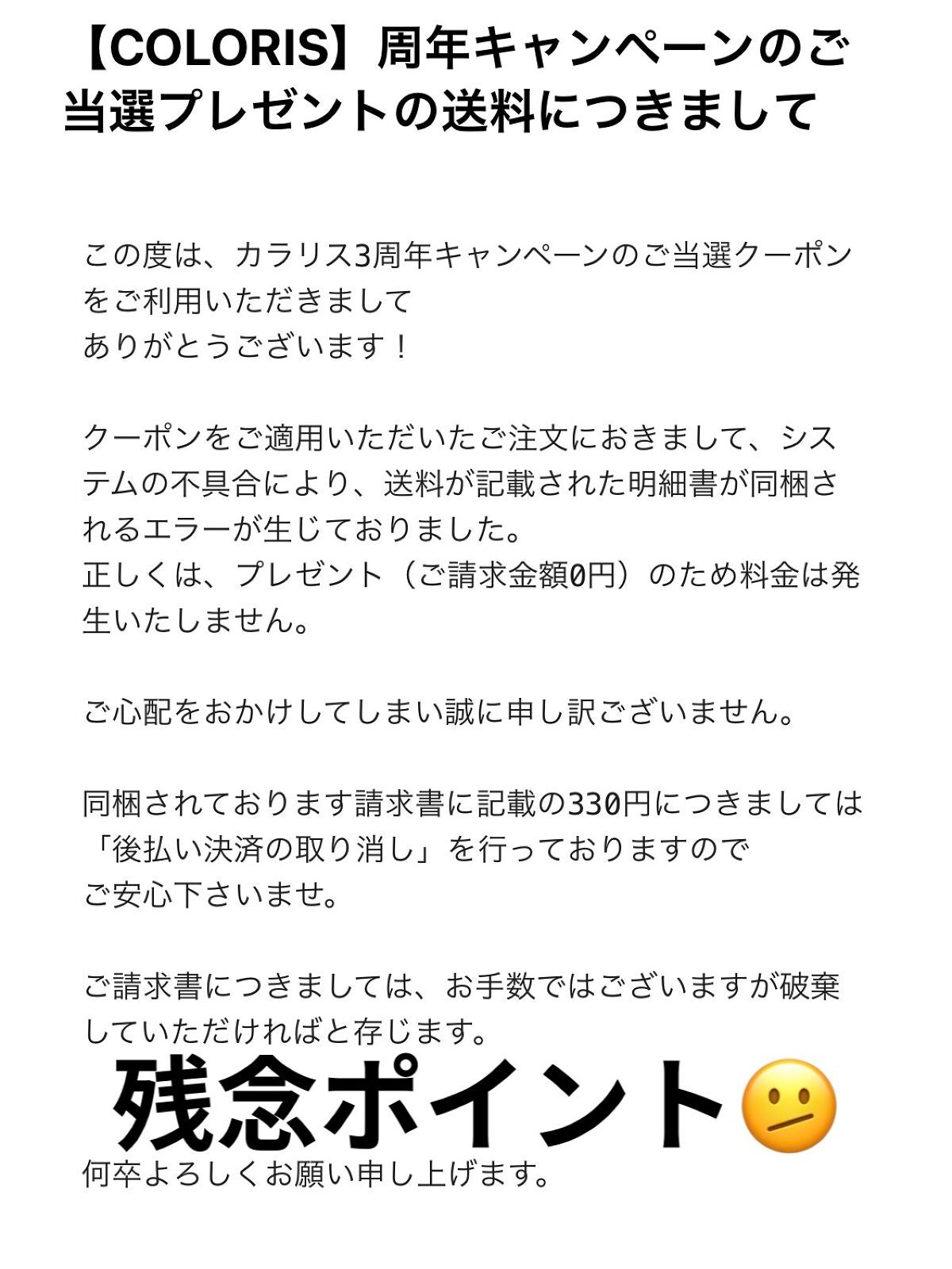 あぃち⭐︎ on LIPS 「カラリストリートメントプレゼントキャンペーン🎁3630円のお品..」(2枚目)